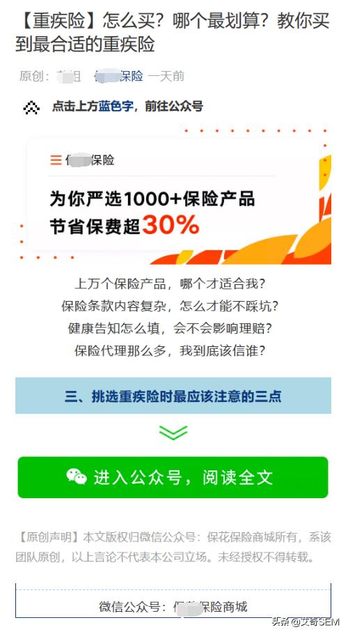 如何利用百度搜索有效加粉？可复制型实战案例解析