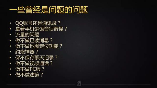 微信的操作系统之路