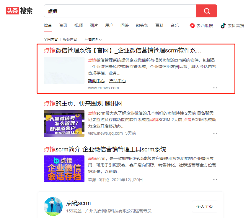 为什么要用企业微信scrm微信管理系统做私域流量运营？