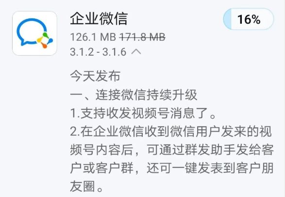 抓住“企业微信+视频号”！这可能是微信留给B端商家最后的机会