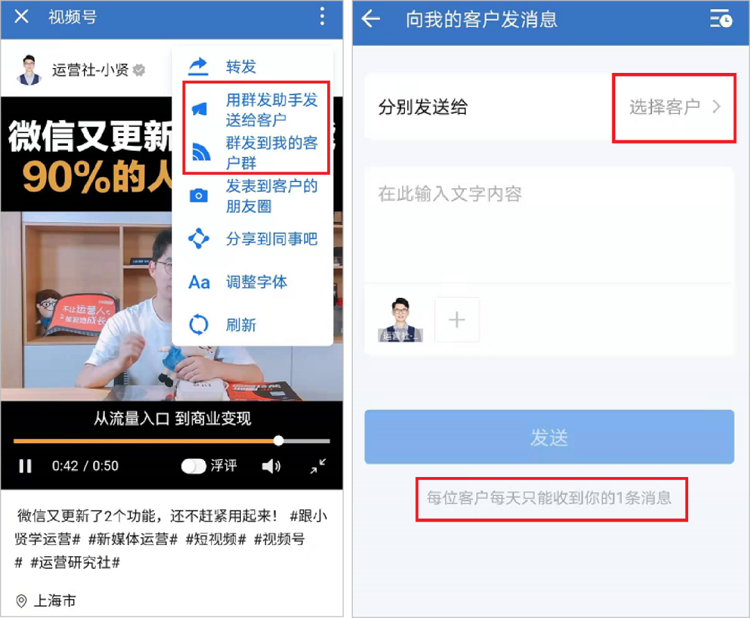 抓住“企业微信+视频号”！这可能是微信留给B端商家最后的机会