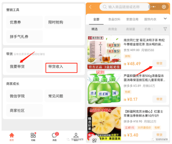 抓住“企业微信+视频号”！这可能是微信留给B端商家最后的机会