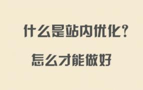 2020年企业网站seo操作技巧