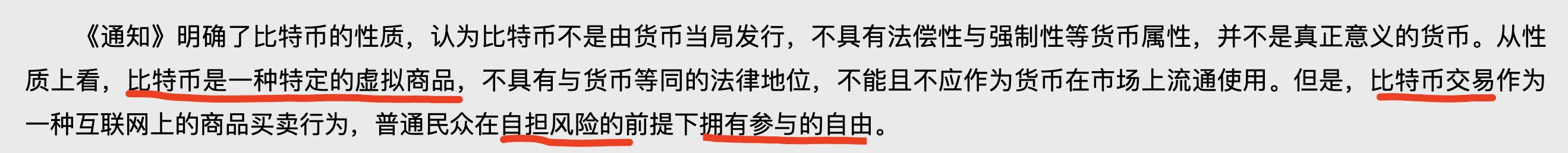 干货！中国买比特币合法吗？一文看懂我国数字货币监管政策