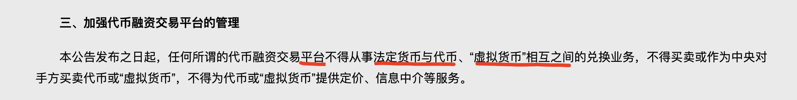 干货！中国买比特币合法吗？一文看懂我国数字货币监管政策