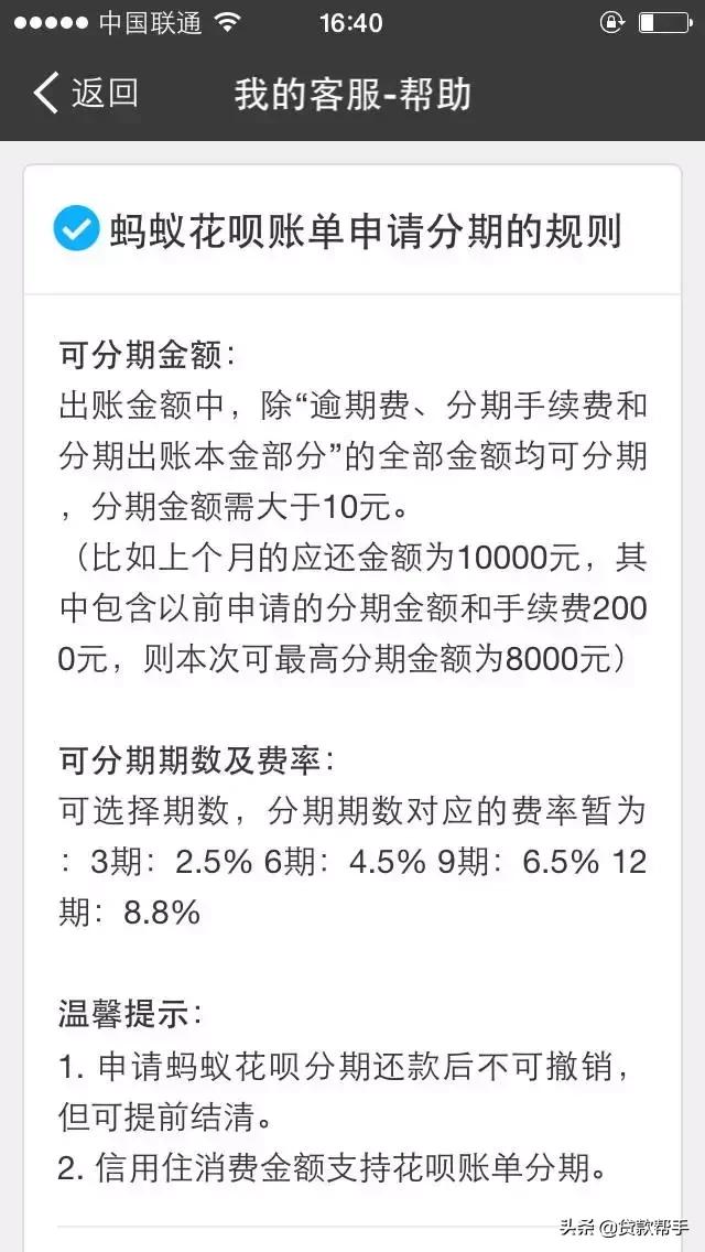 花呗、借呗、白条、信用卡真实利息谁更划算？