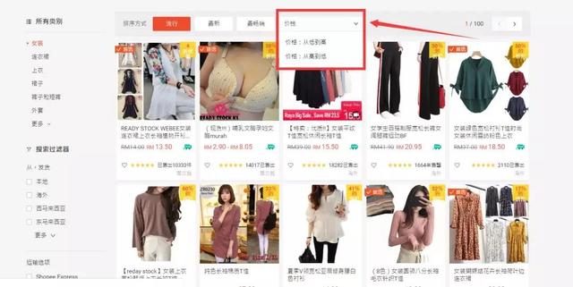 低价货源网站有哪些？推荐几个Shopee低价货源网站