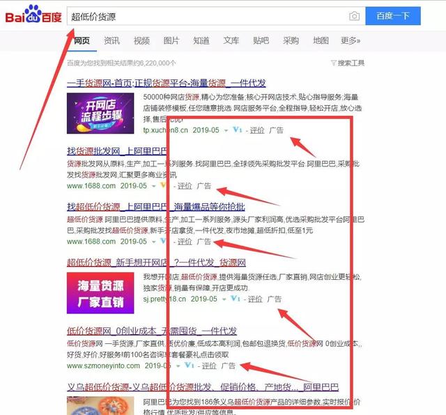 低价货源网站有哪些？推荐几个Shopee低价货源网站