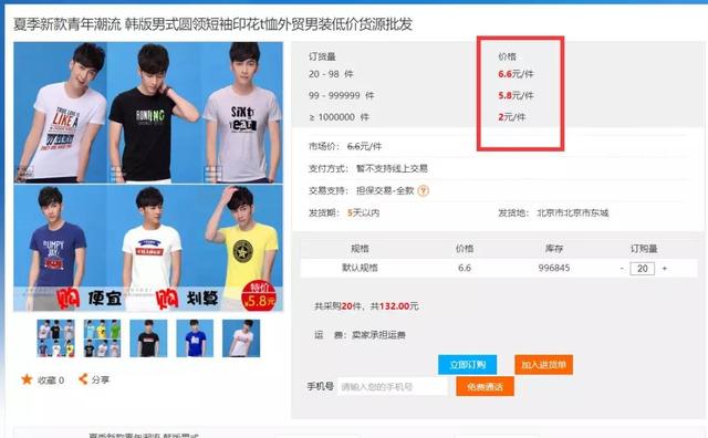 低价货源网站有哪些？推荐几个Shopee低价货源网站