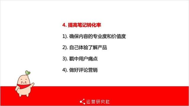 小红书爆款指南：3个月从0实现月销百万，背后有哪些可复用的秘诀？