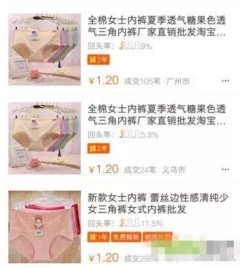 淘宝内裤3元包邮，怎么月赚6万？