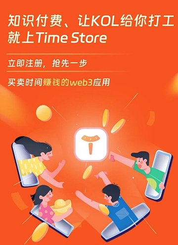 （图片来源：Time Store官网）