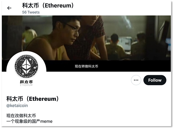 科太币的宣传出现在海外社交平台上