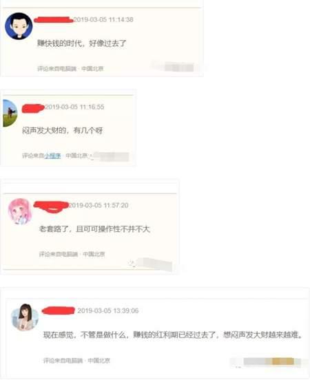 别人都在闷声发大财的项目 你能抓住多少个这样的机会