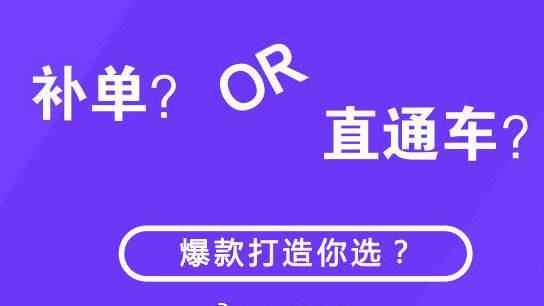 19年最强大的淘宝搜索技巧，安全防降权