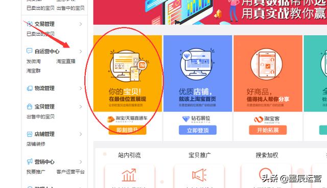 直通车怎么选词、养词及优化，一步步带你完善店铺