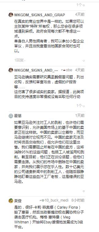 亚马逊的供应链标准是什么？你是否符合亚马逊的供应链标准