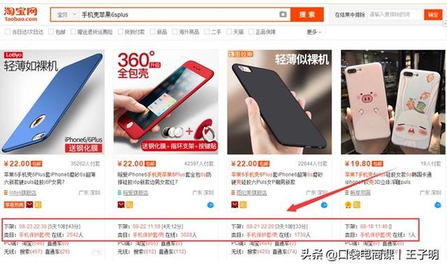 淘宝卖家最常犯的19个致命错误，你中了几个？网友：全中了