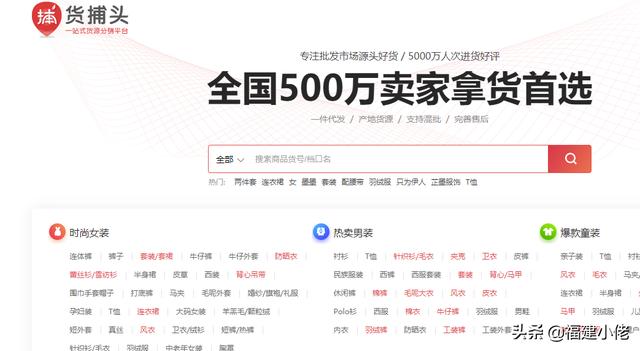 比1688还便宜的18个货源平台，值得做电商卖家收藏