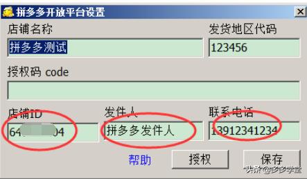 10年电商卖家教你：如何利用拼多多电子面单提升销量？收藏