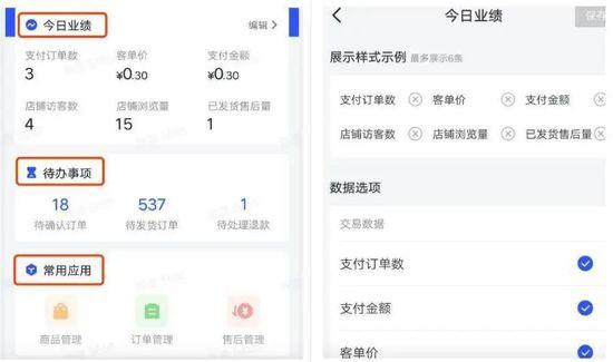 抖音孵化独立APP“抖店”商家可“移动”管理店铺生意