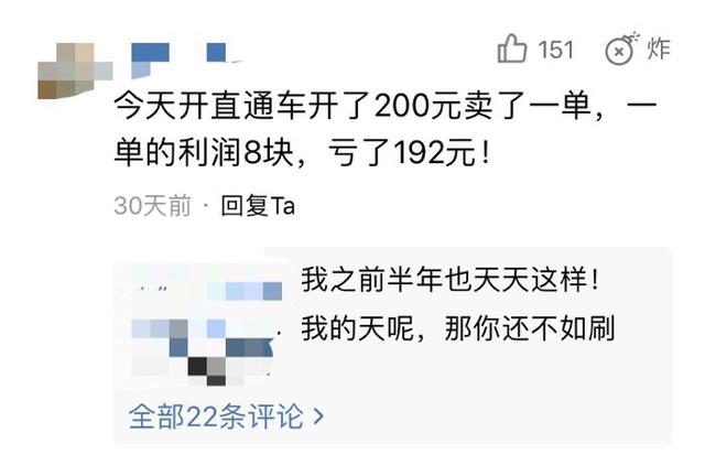 开网店舍得花钱才能赚钱，卖家：我开直通车1000元40秒烧完