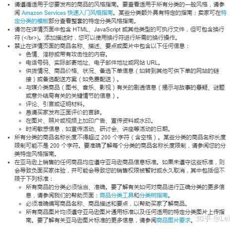 小白如何做好亚马逊？附开店详细教程