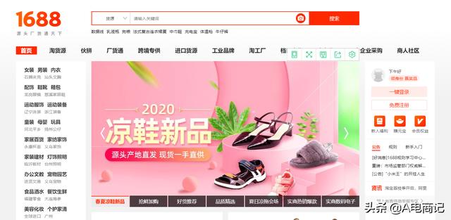 2020年淘宝开店必看的20个优质货源网，新手建议收藏