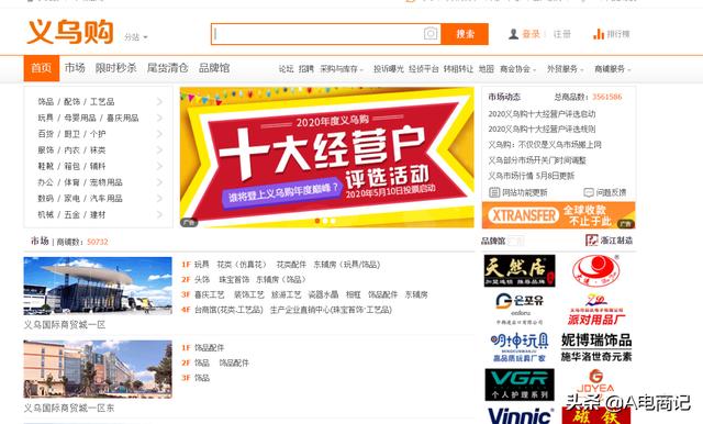 2020年淘宝开店必看的20个优质货源网，新手建议收藏