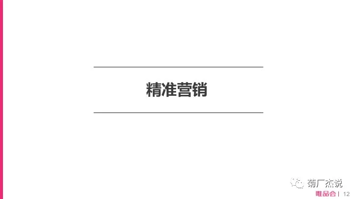 电商CRM核心体系和实践方法论