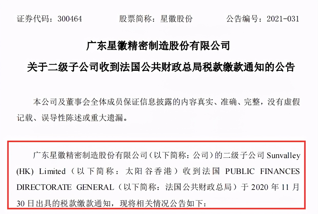 警惕！亚马逊知名大卖被突袭查税，需补交罚金及税款4000万