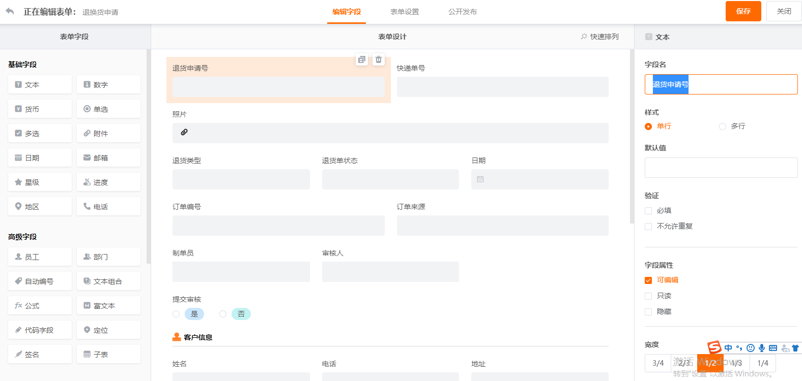 无代码搭建电商退换货应用