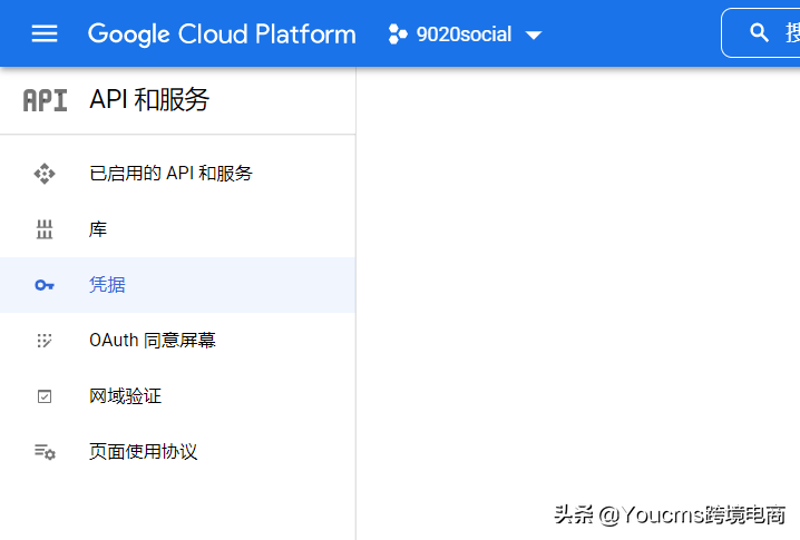 如何给自己的跨境电商平台添加谷歌社交登录？