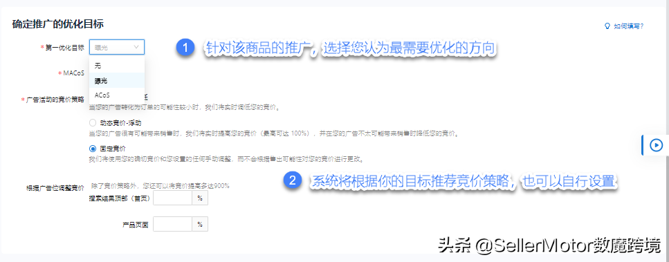 亚马逊站内广告如何设置竞价才能实现卡位霸屏？