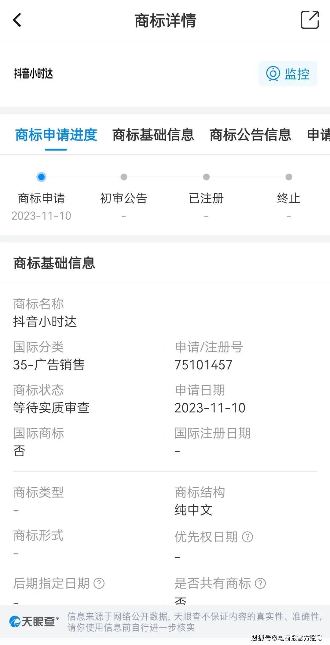 即时零售的2023，行业风向变了 