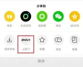 抖音Dou+功能的正确打开方式