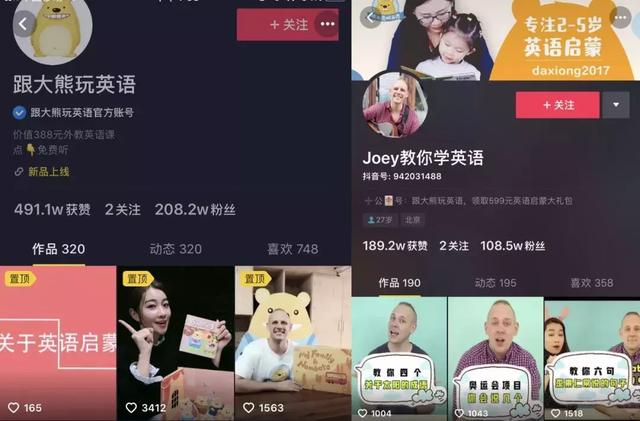 做抖音4个月，涨粉300万的运营技巧