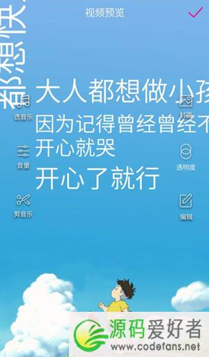 抖音旋转照片怎么制作