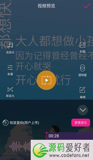 抖音旋转照片怎么制作