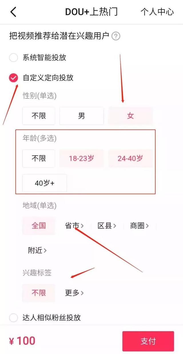 100万烧出来的dou+投放经验告诉你，抖音dou+怎么投放效果好？