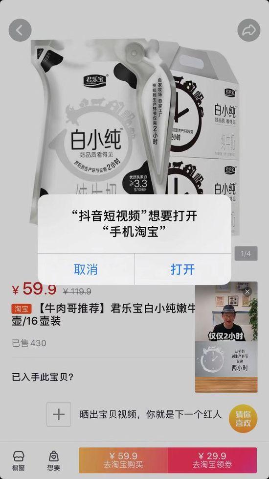 抖音“商品橱窗”功能取消门槛限制 零粉丝即可导流带货