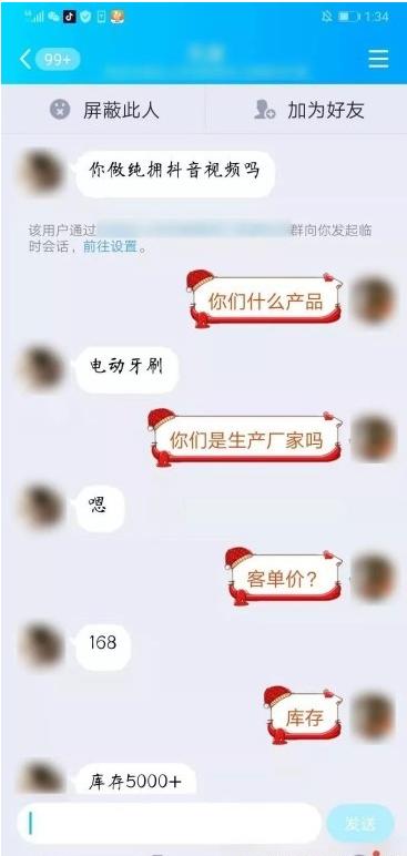 抖音下半场，快速收割流量的6种玩法