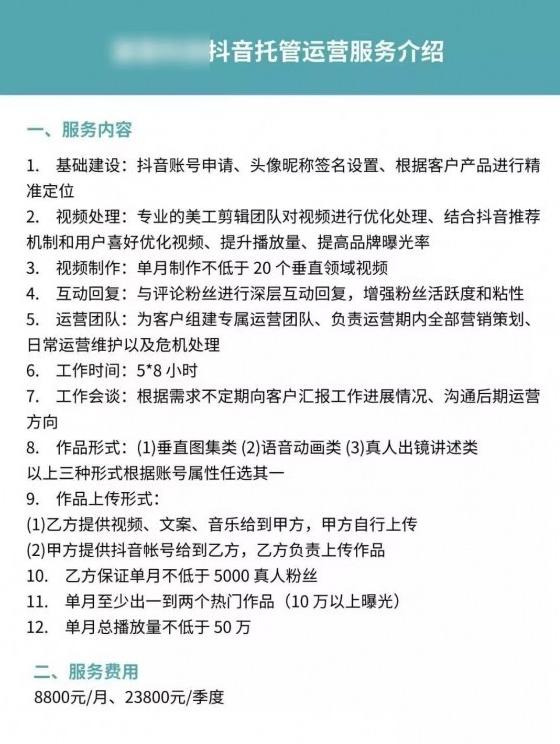 抖音下半场，快速收割流量的6种玩法