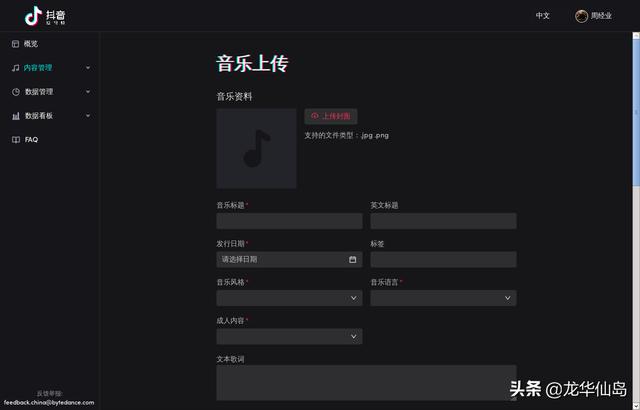 如何制作抖音背景音乐并给用户使用？