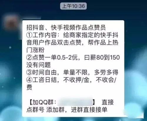 经常刷抖音的小心了！已有人被骗，新套路让你发“抖”