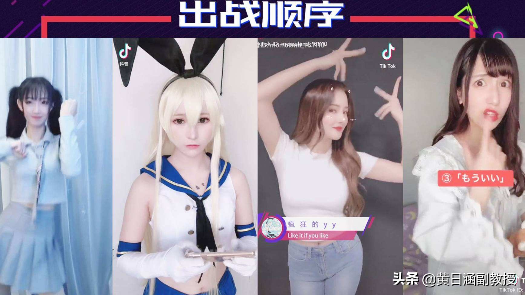 一篇文章让您看懂什么是Tiktok