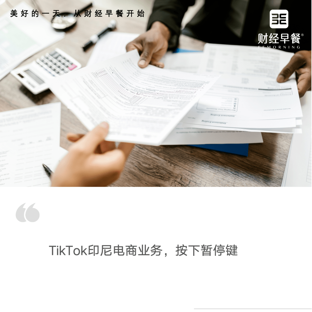 TikTok在印尼受挫，东南亚的钱开始不好赚了…… 