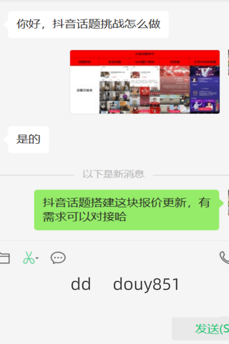 抖音话题挑战赛是什么？品牌如何策划挑战赛？ 