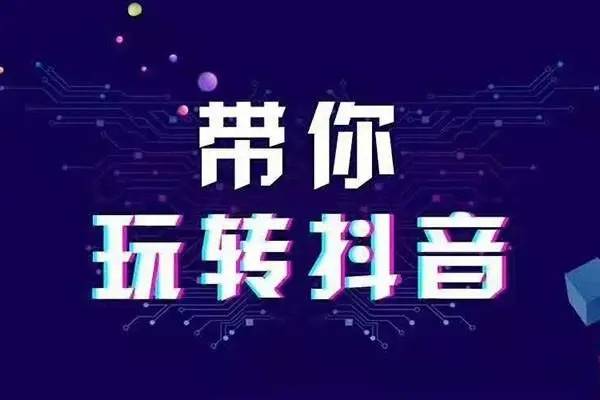 刷播放影响抖音账号吗？是违规行为吗 ？