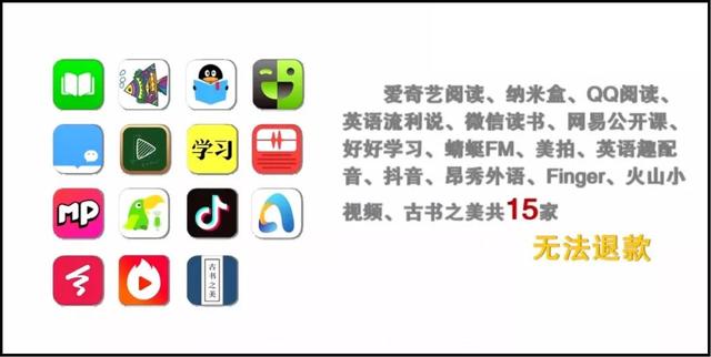 慎用！这些热门APP充值后无法退款